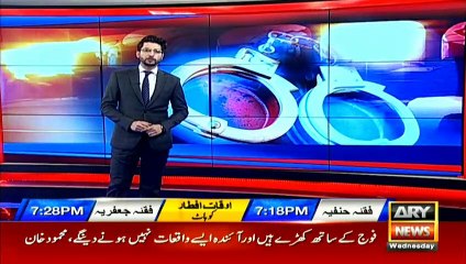 کراچی: تعلیمی اداروں میں آئس فراہم کرنے والا گروہ گرفتار