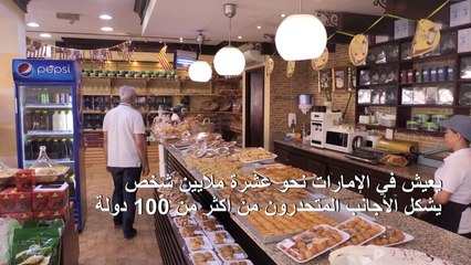 الأجانب في الامارات يستذكرون بلدانهم من خلال حلويات رمضان