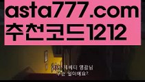 【농구온라인배팅】{{✅첫충,매충10%✅}}네이버야구【asta777.com 추천인1212】네이버야구【농구온라인배팅】{{✅첫충,매충10%✅}}