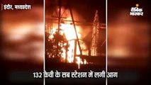 ट्रांसफॉर्मर में गर्मी से फॉल्ट; सब स्टेशन पर धमाका, शहर के 30 फीसदी हिस्से में बिजली गुल