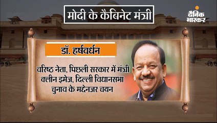 इन्होंने ली मंत्री पद की शपथ