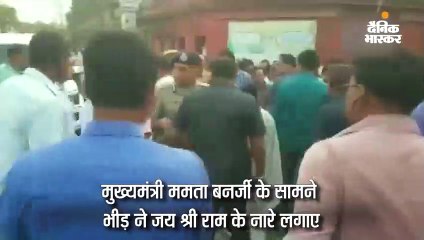 Tải video: ममता के सामने फिर लगे जय श्री राम के नारे, मुख्यमंत्री की धमकी- सबको देख लूंगी