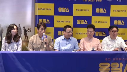 [Showbiz Korea] Director Cha In-pyo(차인표)'s interview for the documentary film 'Ongals(옹알스)‘