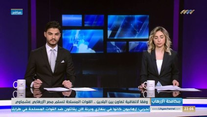 نشرة أخبار الحادية عشرة 29-05-2019