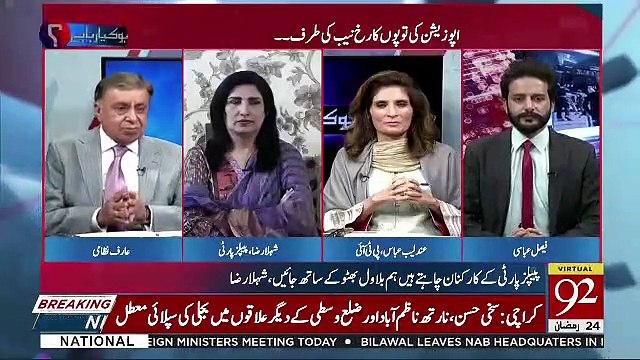 Andleeb Abbas Response On Maryam Nawaz Tweet