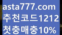 【클락밤문화】{{✴첫충,매충10%✴}}★정선카지노【asta777.com 추천인1212】정선카지노✅카지노사이트♀바카라사이트✅ 온라인카지노사이트♀온라인바카라사이트✅실시간카지노사이트∬실시간바카라사이트ᘩ 라이브카지노ᘩ 라이브바카라ᘩ ★【클락밤문화】{{✴첫충,매충10%✴}}