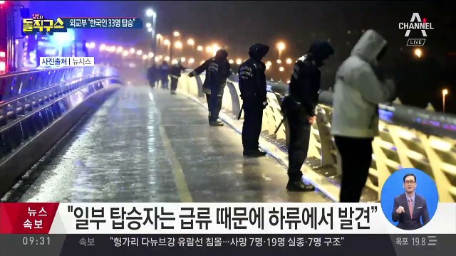 헝가리 유람선 침몰사고 여행사 입장 발표