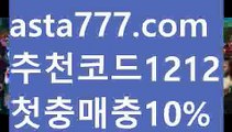 【먹튀검증업체순위】【❎첫충,매충10%❎】인터넷카지노사이트【asta777.com 추천인1212】인터넷카지노사이트✅카지노사이트✅ 바카라사이트∬온라인카지노사이트♂온라인바카라사이트✅실시간카지노사이트♂실시간바카라사이트ᖻ 라이브카지노ᖻ 라이브바카라ᖻ【먹튀검증업체순위】【❎첫충,매충10%❎】