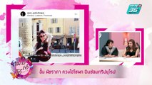 เมย์ เอ๋ โอ๋ Mama’s talk | เมาท์ข่าววงการบันเทิงไทย กรณ์ ณรงค์เดช คุกเข่าขอ ศรีริต้า แต่งงาน | 30 พ.ค. 62 (1/3)