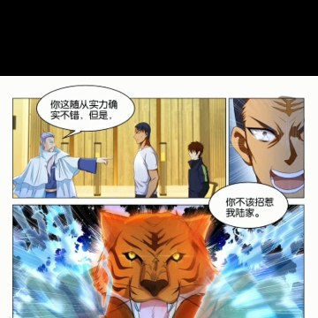 Rebirth Of The Urban Immortal Cultivator Chapter 119 RAW