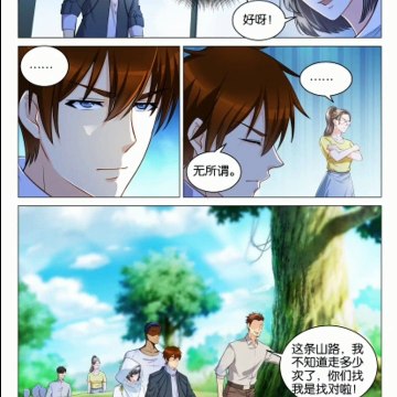 Rebirth Of The Urban Immortal Cultivator Chapter 124 RAW