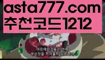 【배트맨】【❎첫충,매충10%❎】‍⚕️와이즈토토【asta777.com 추천인1212】와이즈토토‍⚕️【배트맨】【❎첫충,매충10%❎】