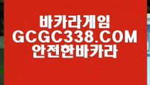 【라이브카지노】▤ 【 GCGC338.COM 】실시간카지노✅ 인터넷카지노✅ 카지노✅사이트▤【라이브카지노】