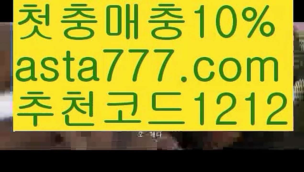 【카지노사이트쿠폰】{{✴첫충,매충10%✴}}토토위즈【asta777.com 추천인1212】토토위즈【카지노사이트쿠폰】{{✴첫충,매충10%✴}}