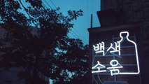 서울에서 책 읽기 좋은 카페는?...서점과 카페의 '콜라보' / YTN