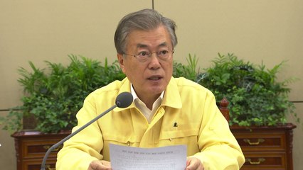 문재인 대통령 "국정원 포함 관계 부처, 사고 수습 총력" / YTN