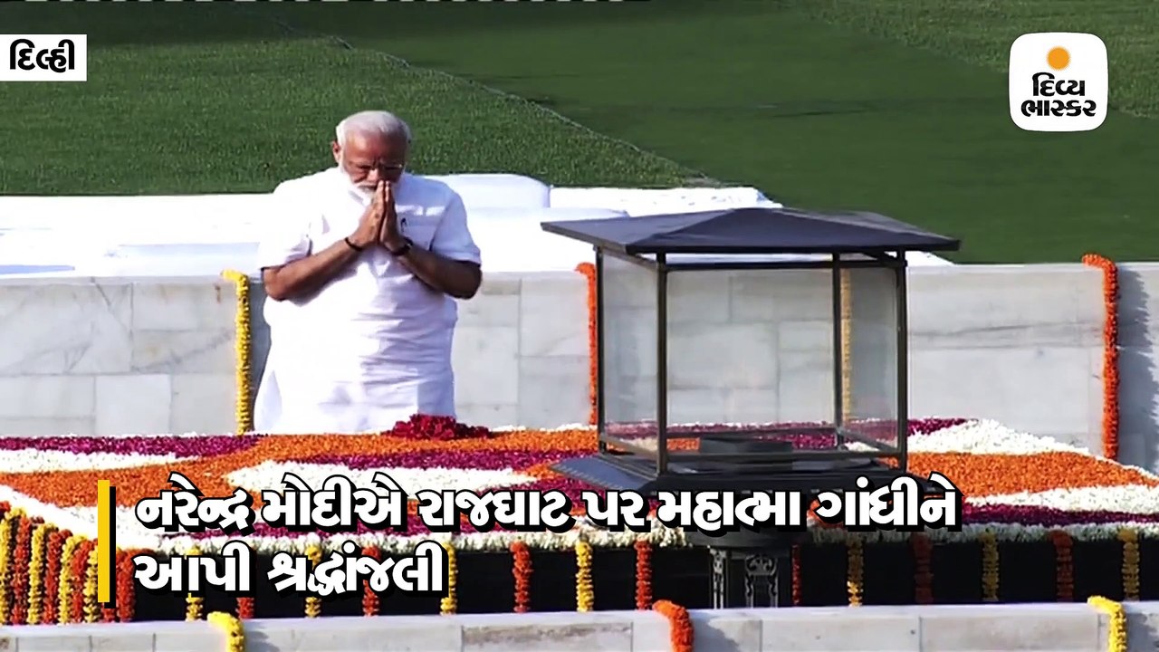 મોદીએ ગાંધીજી-અટલજીને શ્રદ્ધાંજલિ આપી, આજે પીએમ...