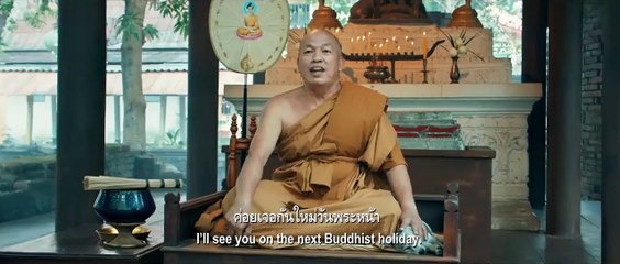 หนัง หลวงตามหาเฮง