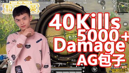 刺激战场：40杀5000+伤害！M249大菠萝屠杀【包子】和平精英PUBG Mobile