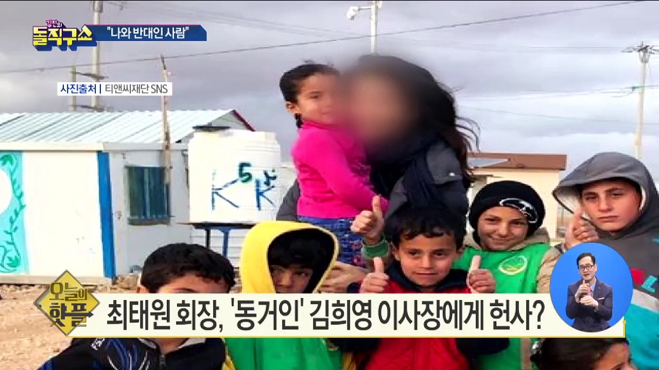 [핫플]최태원 회장, ‘동거인’ 김희영 이사장에게 헌사?
