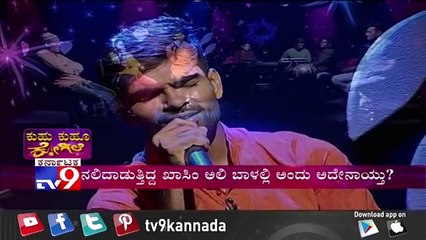 Kuhu Kuhu Kogile | Kasim Ali Incredible Singing Talent | His Heart -Wrenching Story | Kannada Kogile
