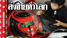 หมวกกันน็อกพรีเดเตอร์