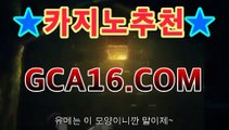 실시간카지노사이트꧁꧂【무료】【gca16、c0M】 마닐라바카라미니멈 우리 ...모바일바카라【只★只】실시간카지노사이트꧁꧂【무료】【gca16、c0M】 마닐라바카라미니멈 우리 ...