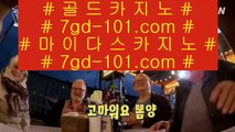 마늘밭PC포커  ㉧ ✅마이다스카지노- ( → 【 7gd-114.com 】 ←) - 마이다스카지노✅ ㉧  마늘밭PC포커