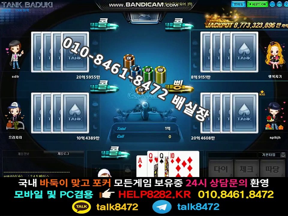 그랜드게임 help8282.co.kr 바둑이매장