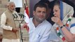 PM Modi की Oath Ceremony में शिरकत करेंगे Rahul Gandhi, Sonia Gandhi | वनइंडिया हिंदी