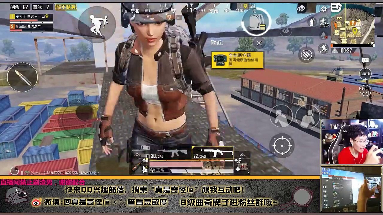 奇怪君刺激战场：打倒人后激动到跳楼