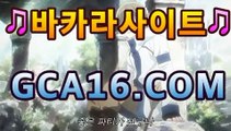 『바카라사이트』 -【우리카지노】- ［토토사이트］﹝﹞모바일바카라- ★Θ) -바카라사이트 코리아카지노 온라인바카라 온라인카지노 마이다스카지노 바카라추천 모바일카지노 『바카라사이트』 -【우리카지노】- ［토토사이트］﹝﹞