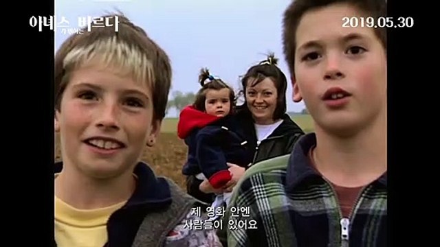 [아녜스가 말하는 바르다(Varda par Agnes, Varda by Agnes)] 메인 예고편