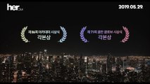 그녀(Her) 메인 예고편