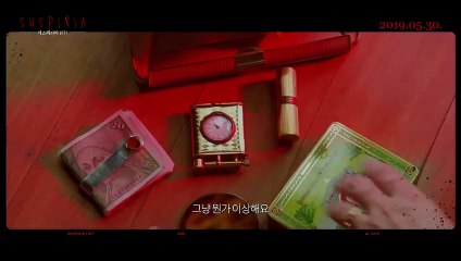 영화 [서스페리아] 메인 예고편 - 1977(Suspiria)