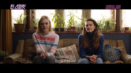 영화 [틴 스피릿] 메인 예고편 - Teen Spirit