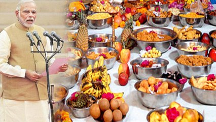 PM Modi Oath Ceremony में परोसे जाएंगे ये व्यंजन,देशी-विदेशी मेहमान करेंगे शिरकत | वनइंडिया हिंदी