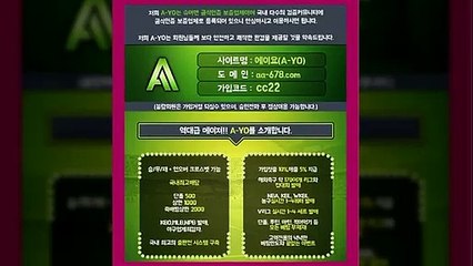 #안전놀이터-역대급메이져- http://www.aa-678.com/ -【A-YO】가입코드:cc22-슈어맨/다음드⒢공식인증|보증업체|텔레그램:bet22222|#배트맨토토