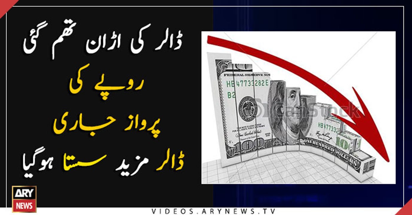 Rupee further strengthens against dollar