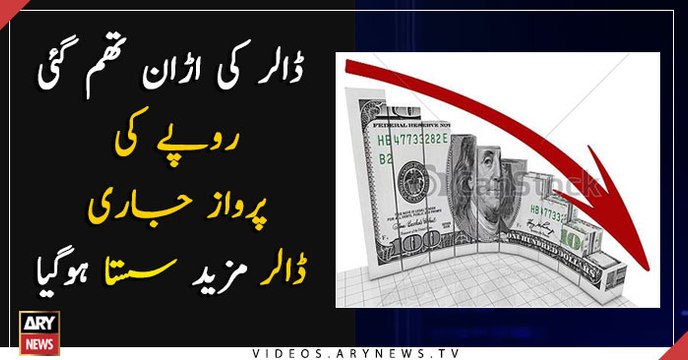 Rupee further strengthens against dollar