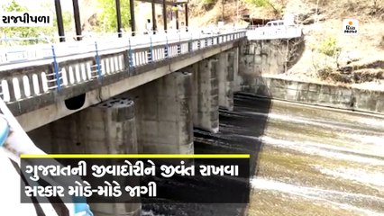 નર્મદા નદીને જીવંત રાખવા સરકાર જાગી,1500 ક્યુસેક પાણી ગોડબોલે ગેટમાંથી છોડાયું