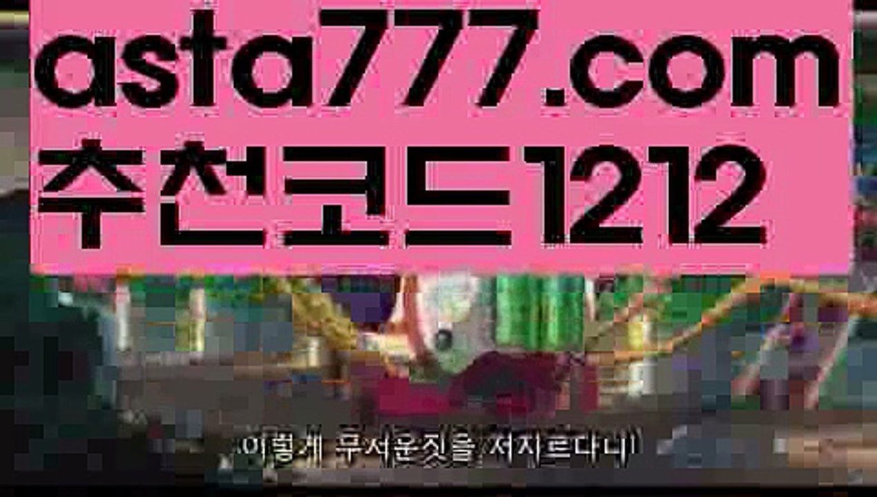 【바카라게임사이트】{{✴첫충,매충10%✴}}33카지노사이트【asta777.com 추천인1212】33카지노사이트✅카지노사이트♀바카라사이트✅ 온라인카지노사이트♀온라인바카라사이트✅실시간카지노사이트∬실시간바카라사이트ᘩ 라이브카지노ᘩ 라이브바카라ᘩ 【바카라게임사이트】{{✴첫충,매충10%✴}}