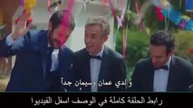 مسلسل ابنتي الحلقة 34 و الاخيرة مترجمة كاملة