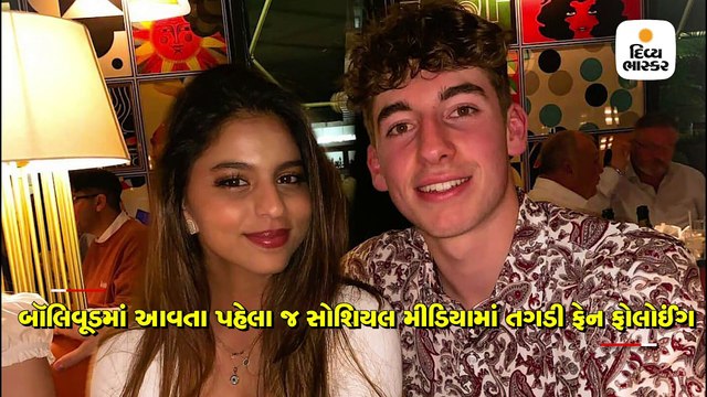 ફેમિલિ વેડિંગમાં સુહાના ખાનનો ટ્રેડિશનલ લૂક, મહેંદી મૂકતી ડાન્સ કરતી જોવા મળી