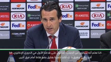 كرة قدم: الدوري الأوروبي: آرسنال لم يحقق أهدافه المنشودة- ايمري