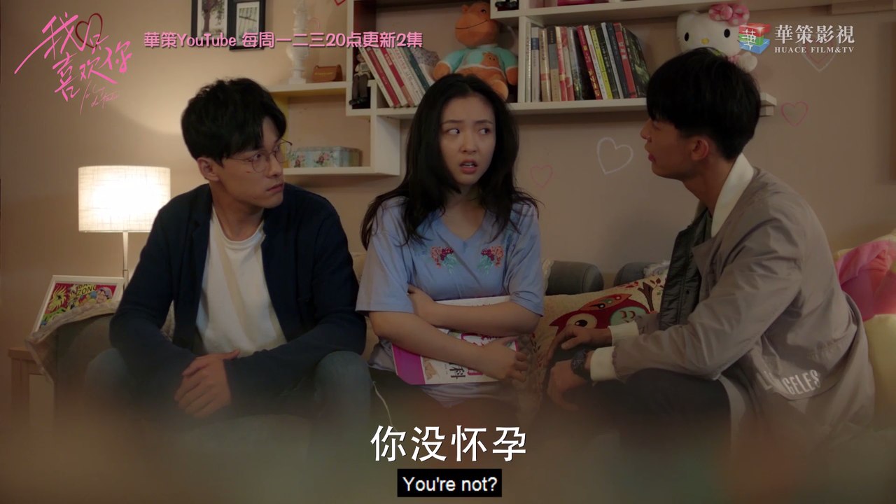 【我只喜欢你】观潮言默误以为乔一怀孕 | Le Coup De Foudre - Clip