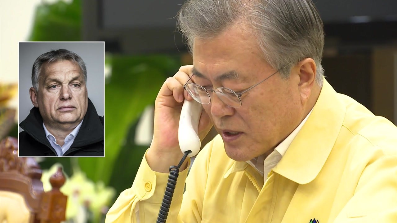 문 대통령, 헝가리 총리와 통화..."적극적 구조 지원 요청" / YTN