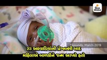 245 ગ્રામના દુનિયાના સૌથી ટચુકડા બાળકે પાંચ મહિના જીવિત રહીને જિંદગીનો જંગ જીત્યો