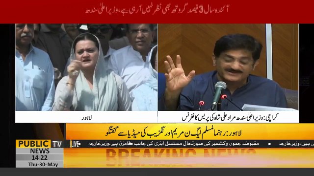 PML N Leader Maryam Aurangzeb media talk - 30th May 2019