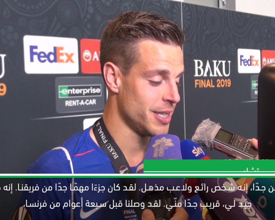 كرة قدم: الدوري الأوروبي: ويليان أزبيليكويتا لويز وكانتي يشيدون بهازارد قُبيل مغادرته أسوار تشلسي